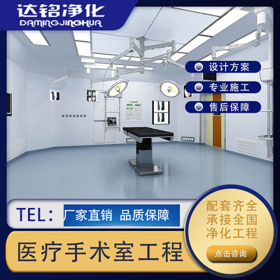 手术室设计净化装修工程 实验室手术室防护净化施工 净化铝材